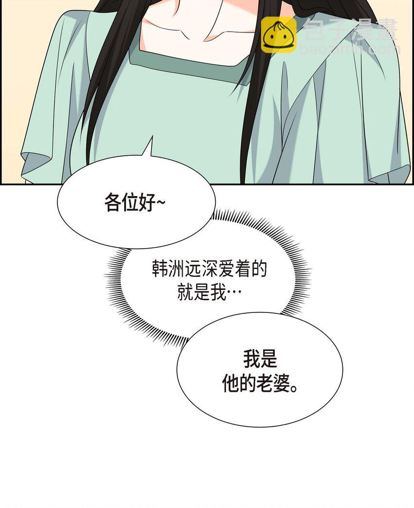 50 一直都在装单身吗？(1/2)-第50话