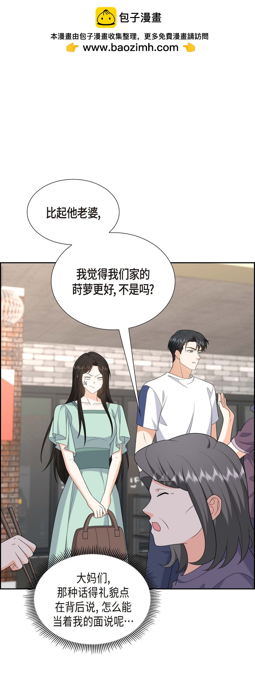 50 一直都在装单身吗？(1/2)-第50话