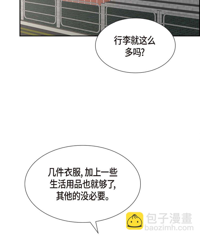 50 一直都在装单身吗？(1/2)-第50话