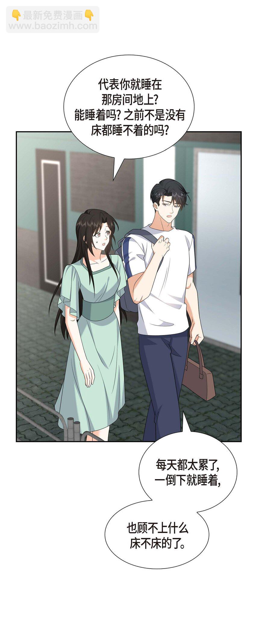 50 一直都在装单身吗？(1/2)-第50话