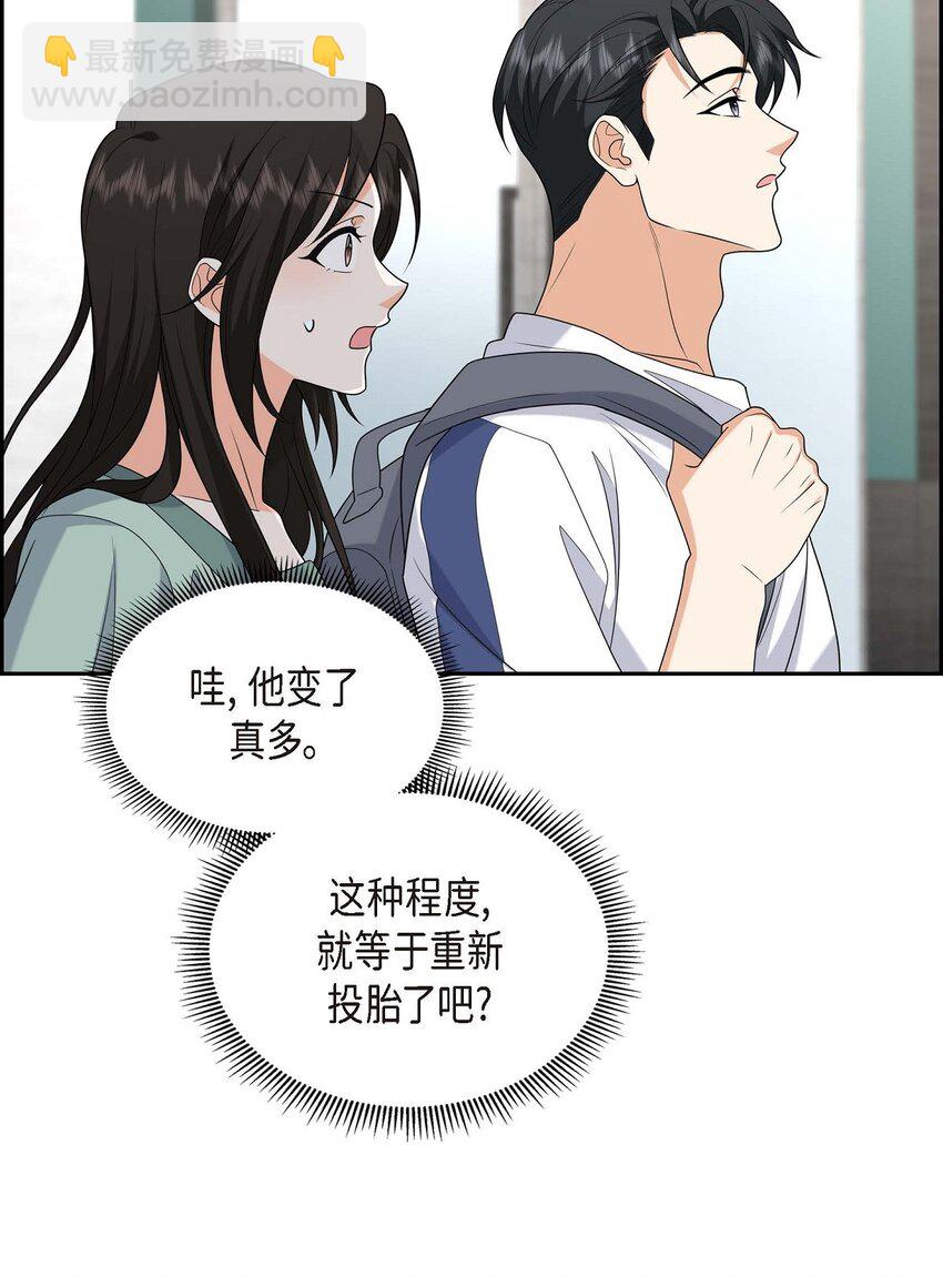 50 一直都在装单身吗？(1/2)-第50话