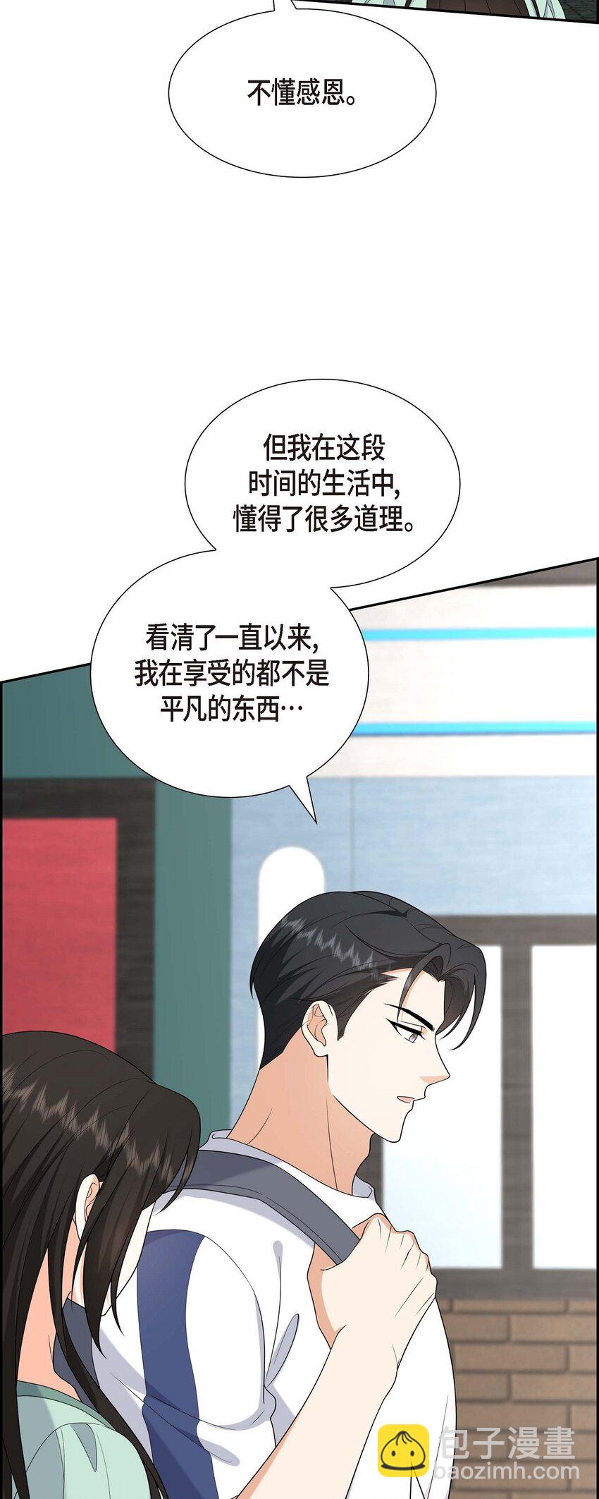 50 一直都在装单身吗？(1/2)-第50话