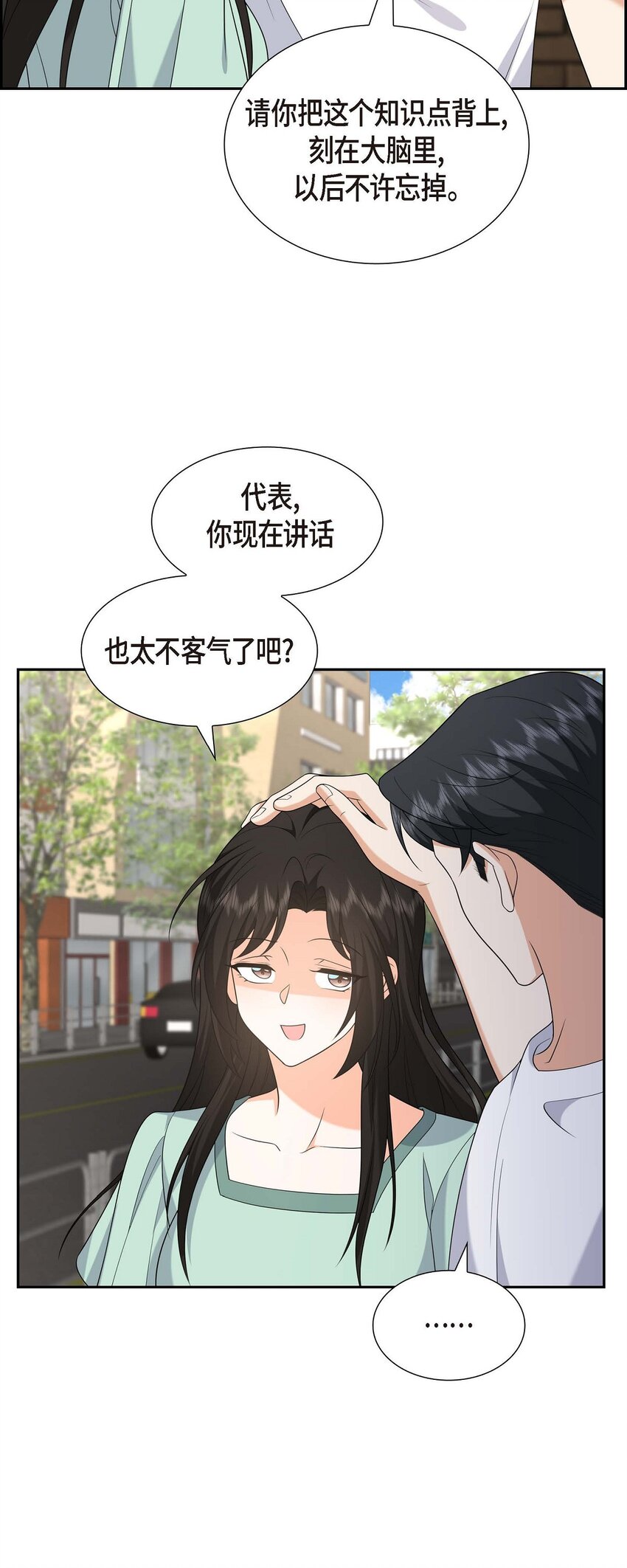 50 一直都在装单身吗？(1/2)-第50话