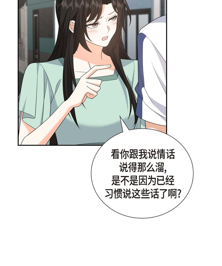 50 一直都在装单身吗？(1/2)-第50话