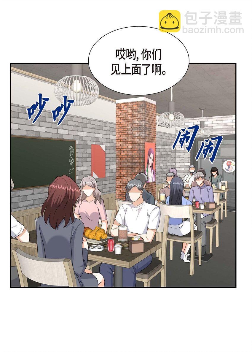 50 一直都在装单身吗？(1/2)-第50话