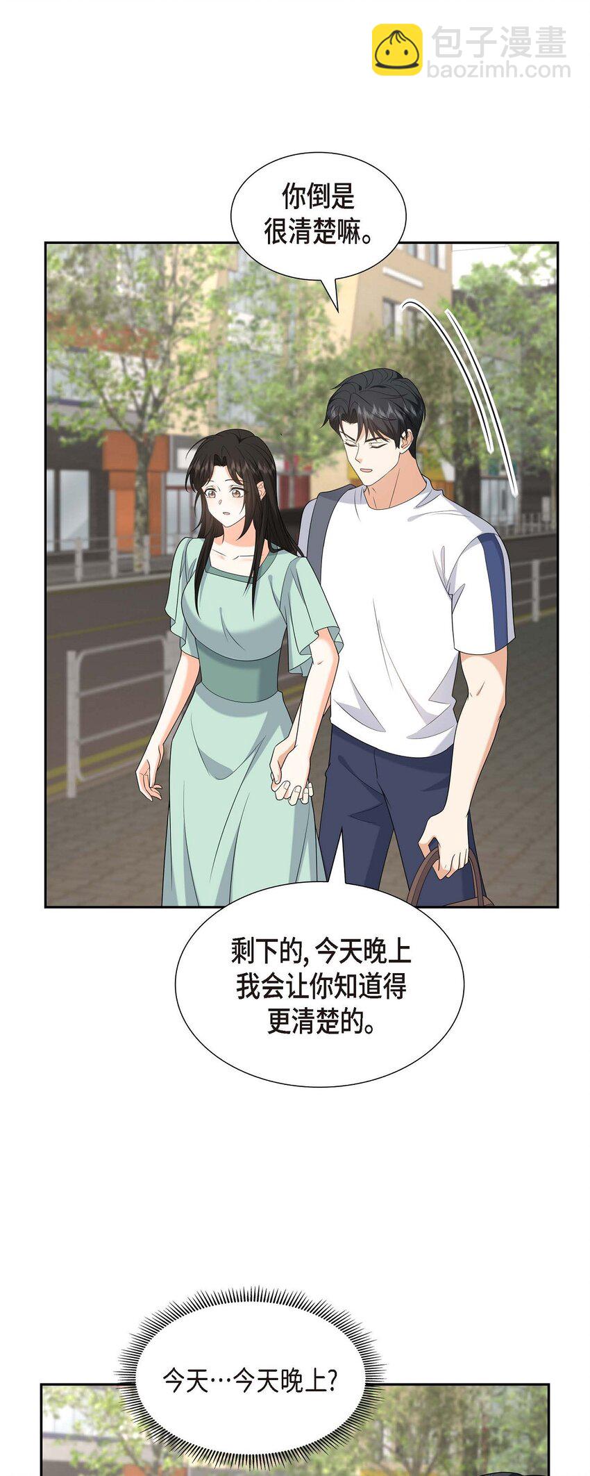 50 一直都在装单身吗？(1/2)-第50话