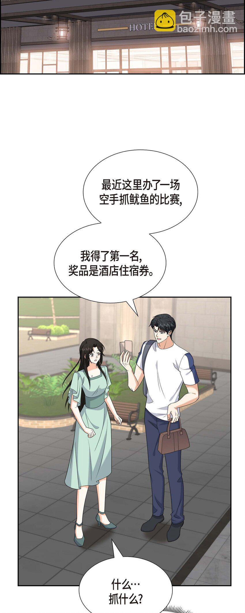 50 一直都在装单身吗？(1/2)-第50话