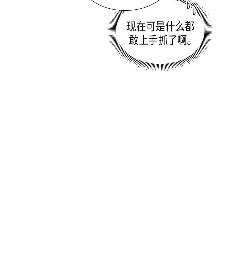 50 一直都在装单身吗？(1/2)-第50话