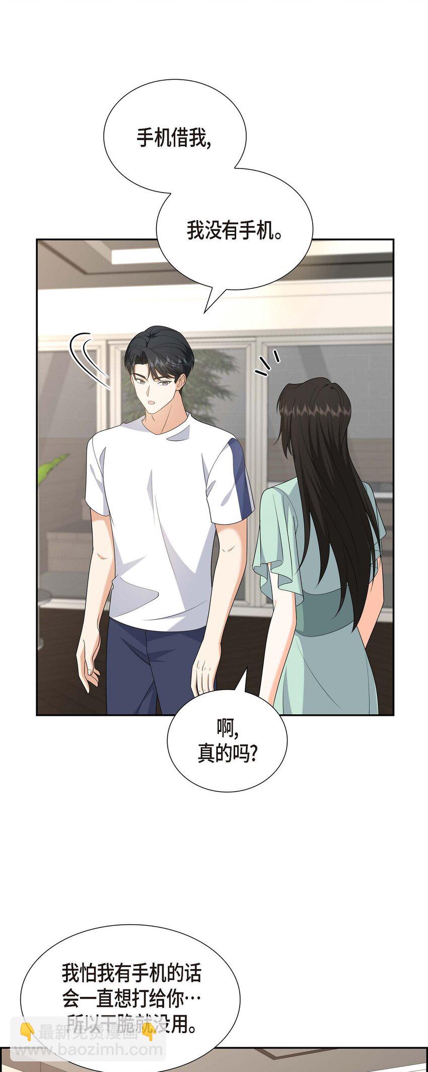 50 一直都在装单身吗？(1/2)-第50话