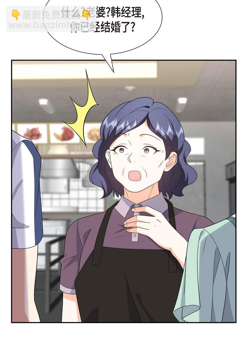 50 一直都在装单身吗？(1/2)-第50话