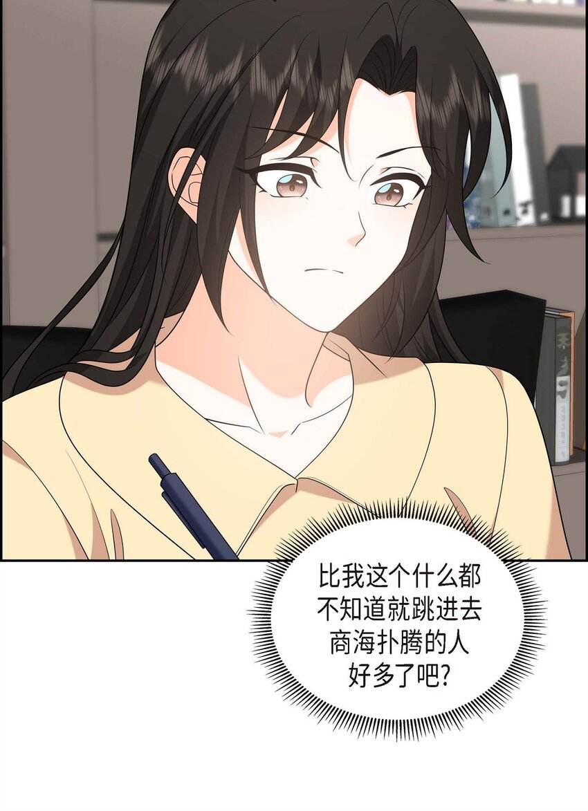 52 以后也会不亲切下去(1/2)-第52话