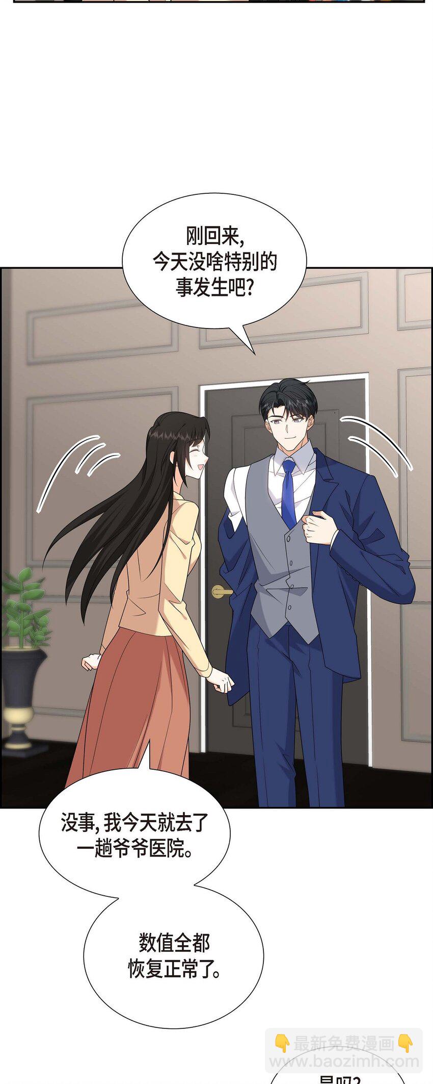 52 以后也会不亲切下去(1/2)-第52话