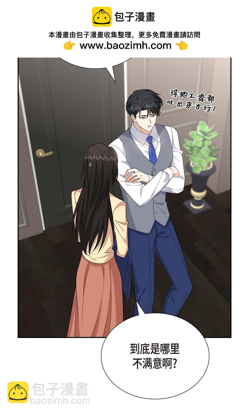 52 以后也会不亲切下去(1/2)-第52话