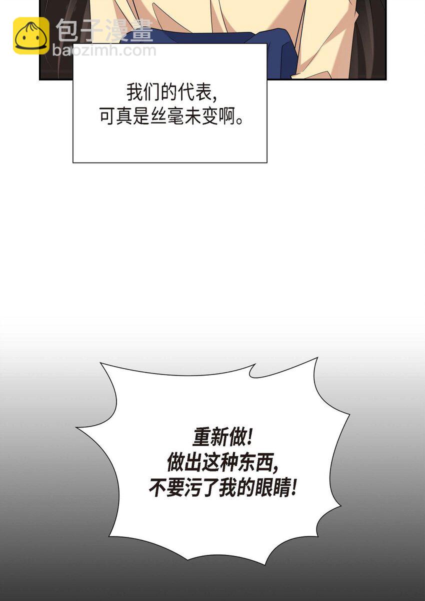 52 以后也会不亲切下去(1/2)-第52话