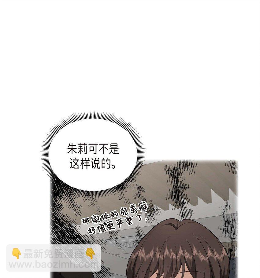 52 以后也会不亲切下去(1/2)-第52话