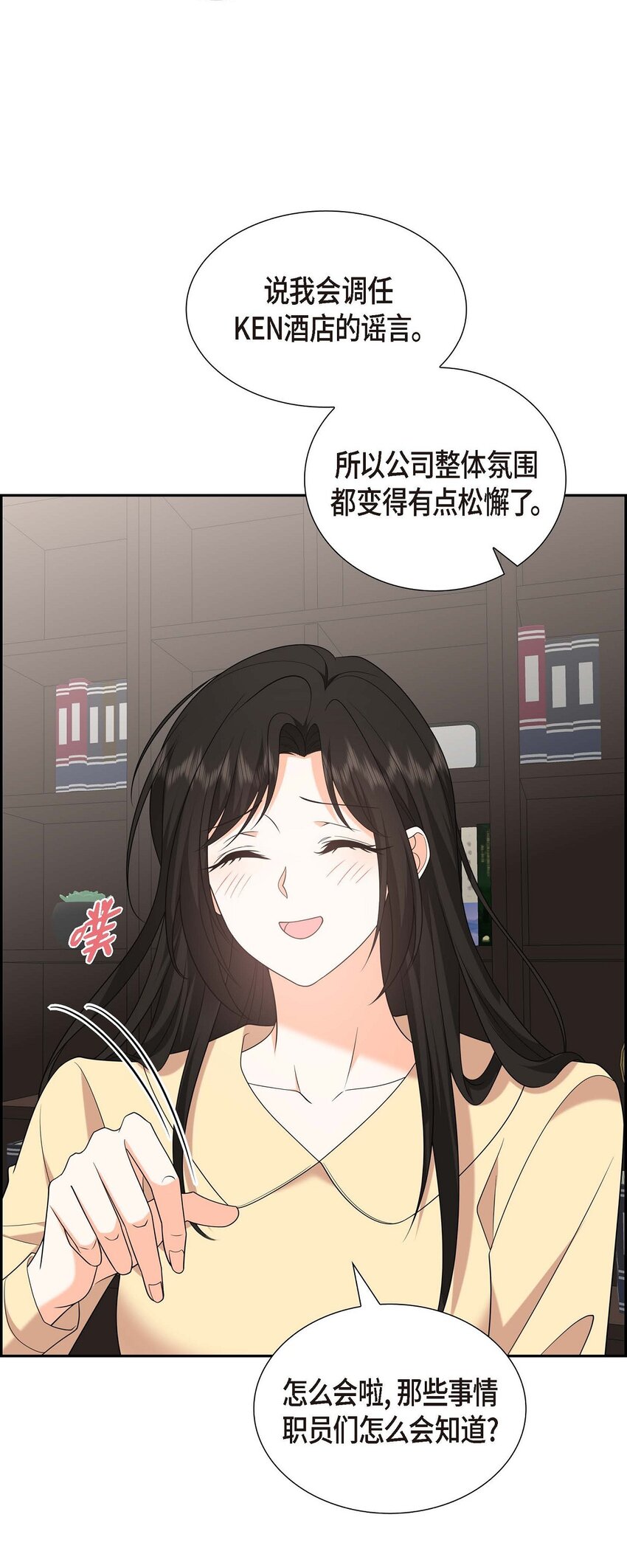 52 以后也会不亲切下去(1/2)-第52话