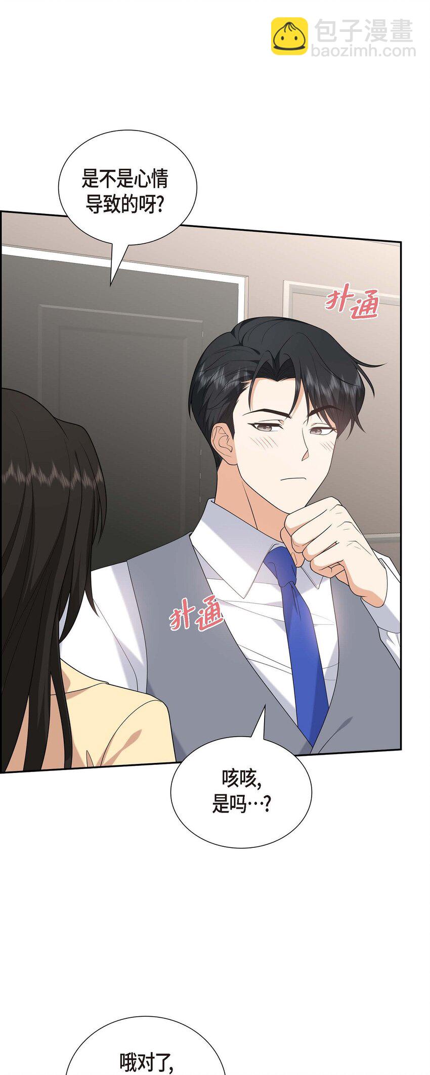 52 以后也会不亲切下去(1/2)-第52话