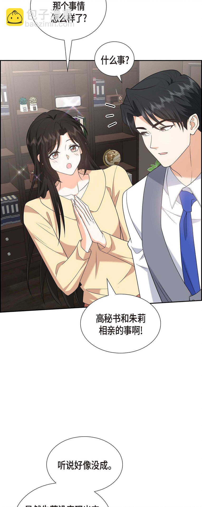 52 以后也会不亲切下去(1/2)-第52话