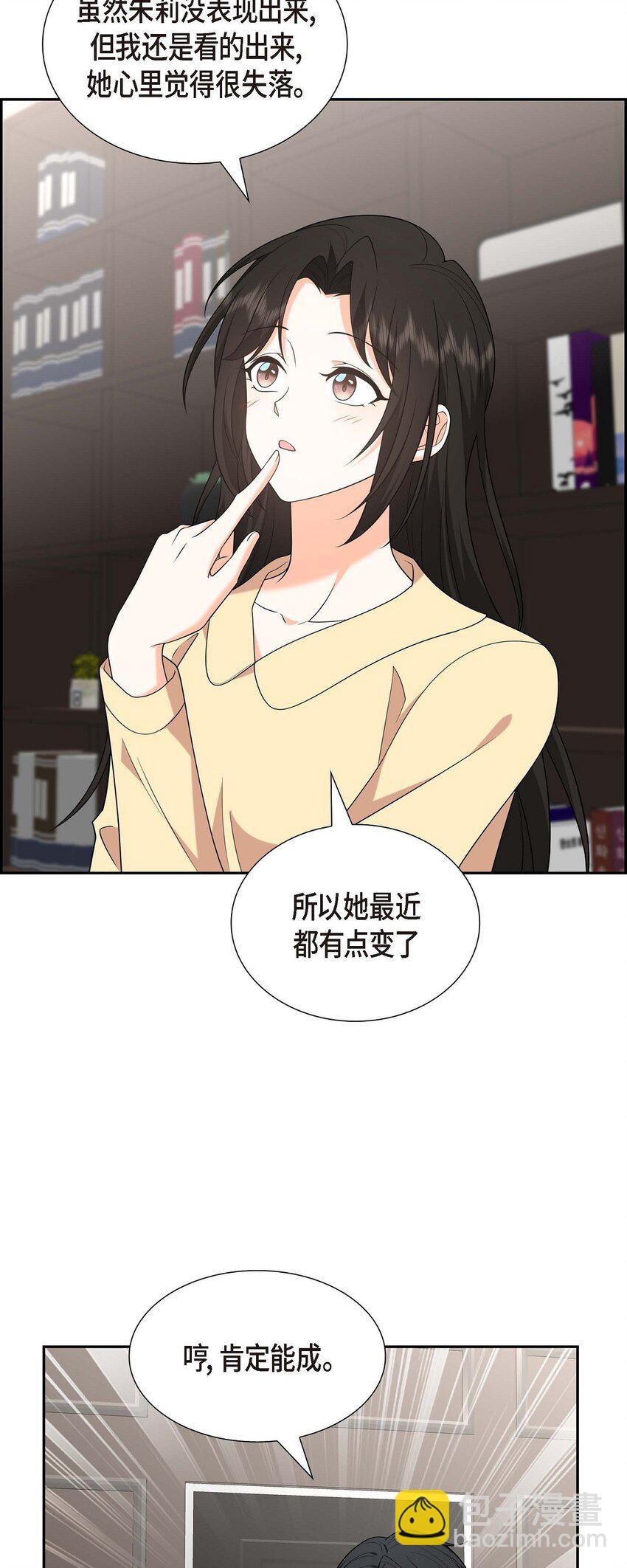 52 以后也会不亲切下去(1/2)-第52话