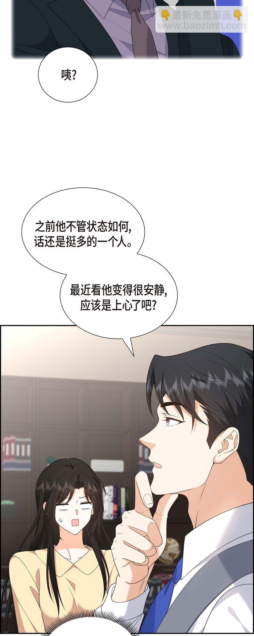 52 以后也会不亲切下去(1/2)-第52话