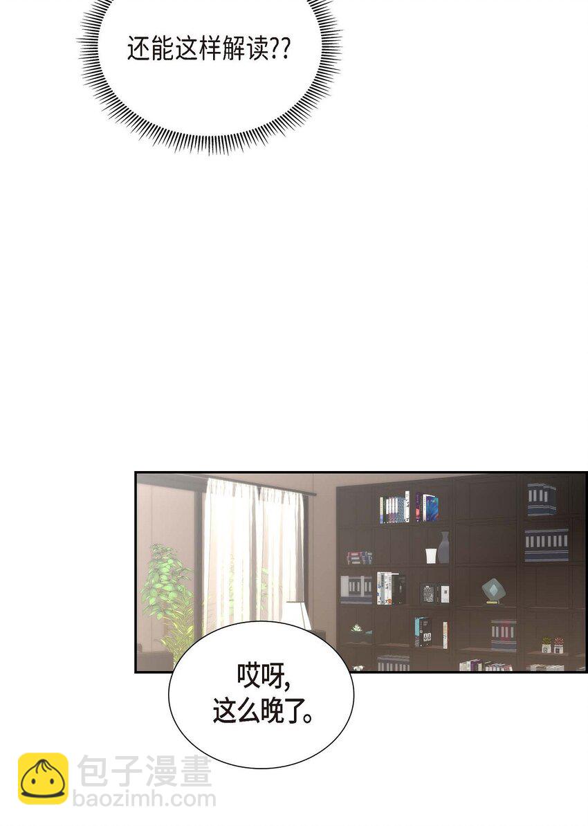 52 以后也会不亲切下去(1/2)-第52话