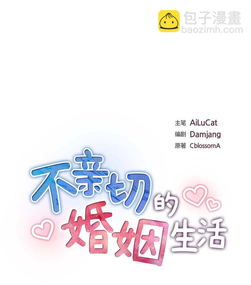 52 以后也会不亲切下去(1/2)-第52话