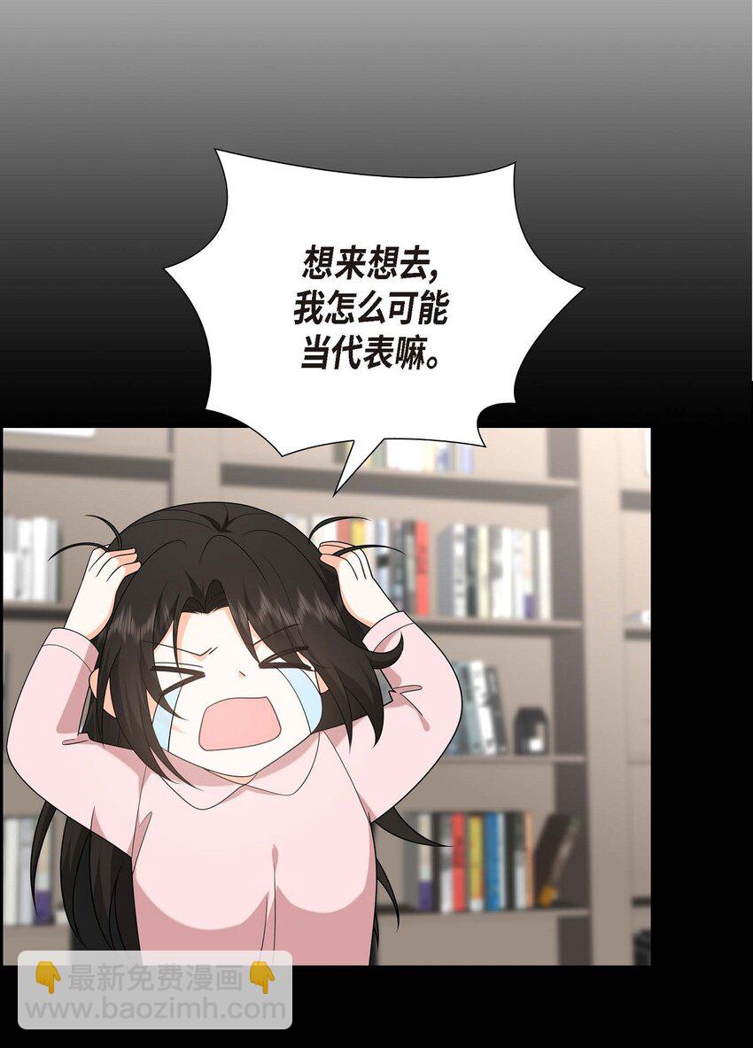 52 以后也会不亲切下去(1/2)-第52话