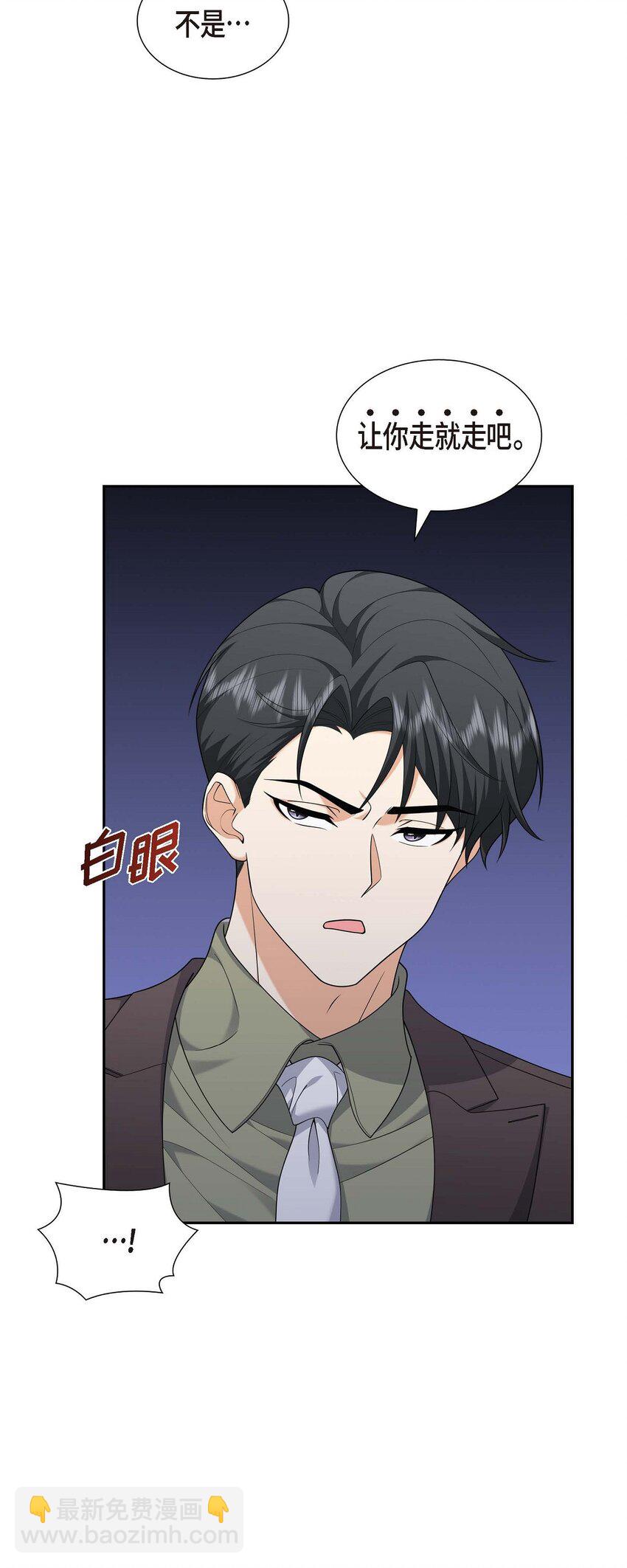 54 外传2(1/2)-第54话