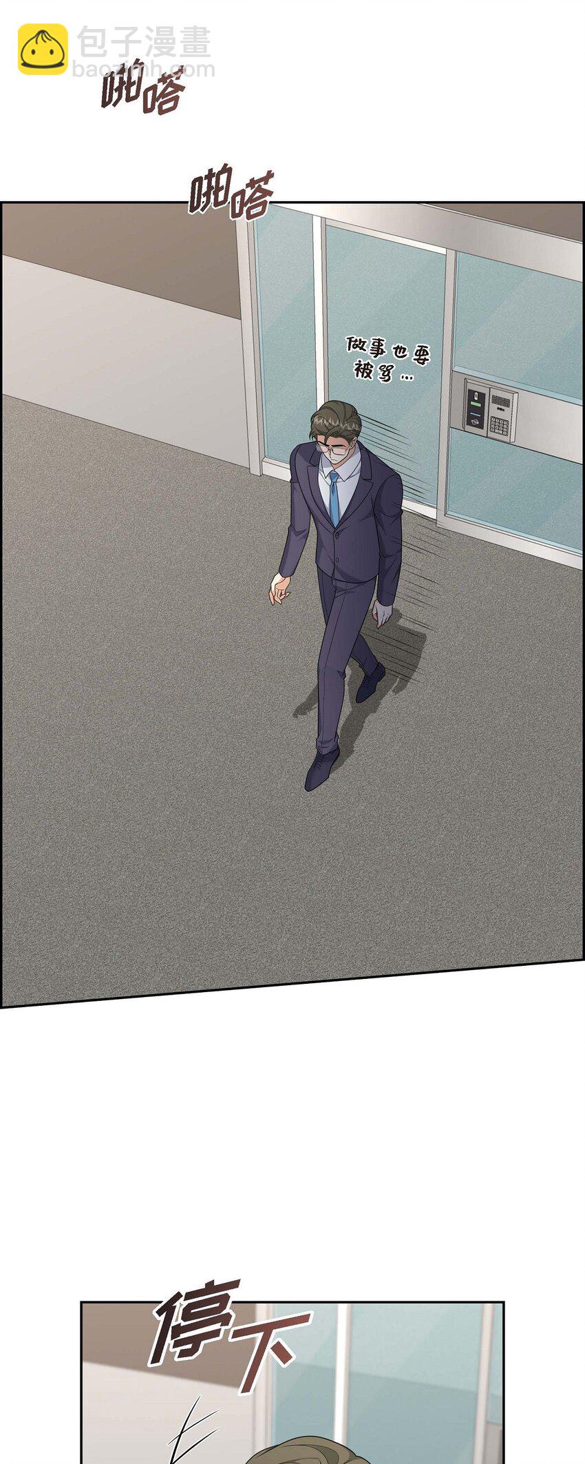 54 外传2(1/2)-第54话