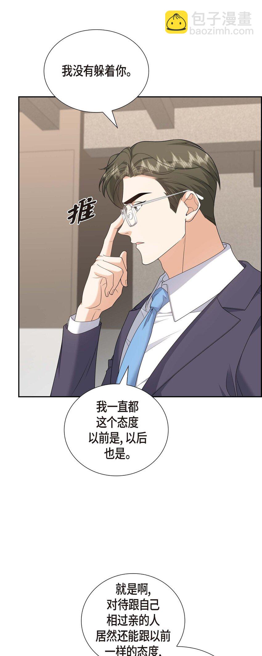 54 外传2(1/2)-第54话