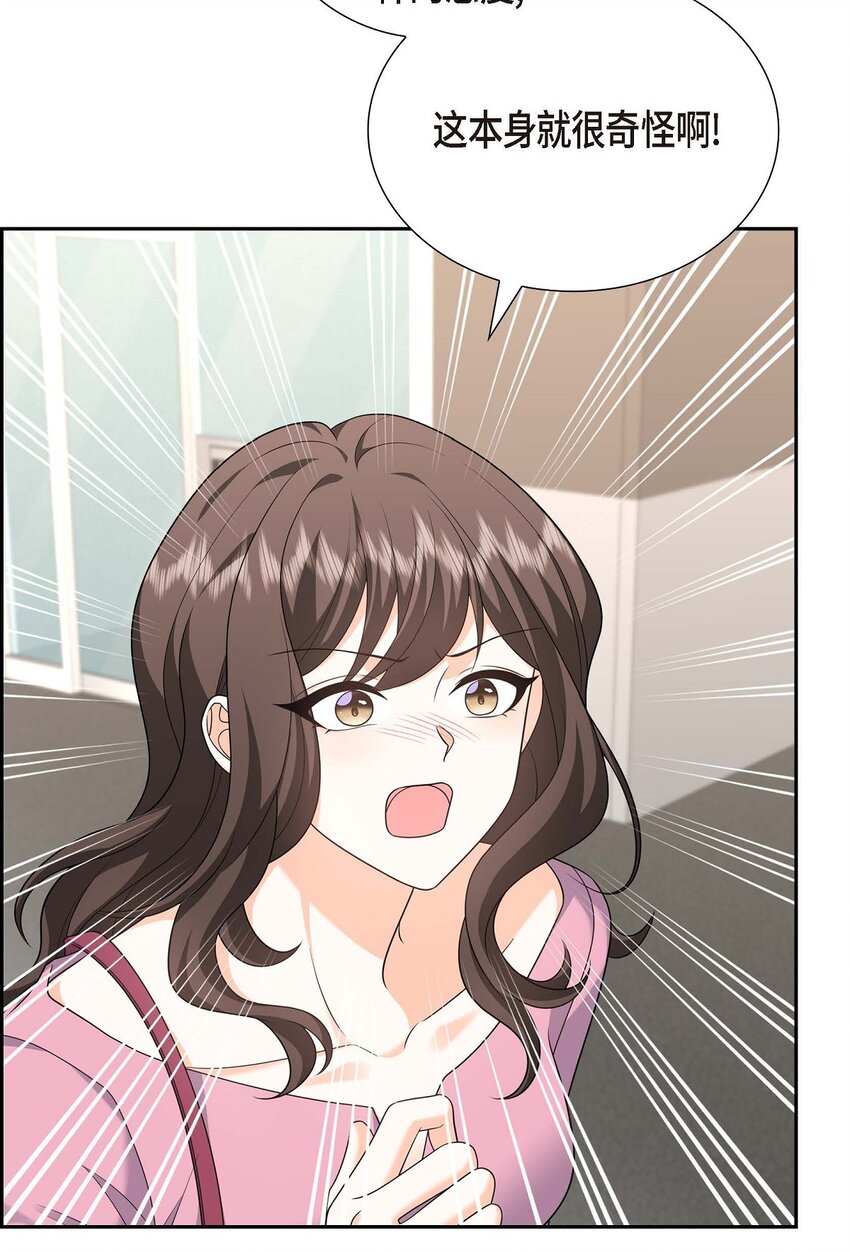 54 外传2(1/2)-第54话