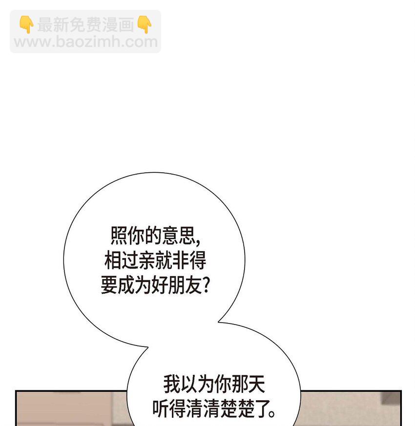 54 外传2(1/2)-第54话