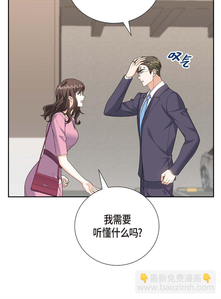 54 外传2(1/2)-第54话