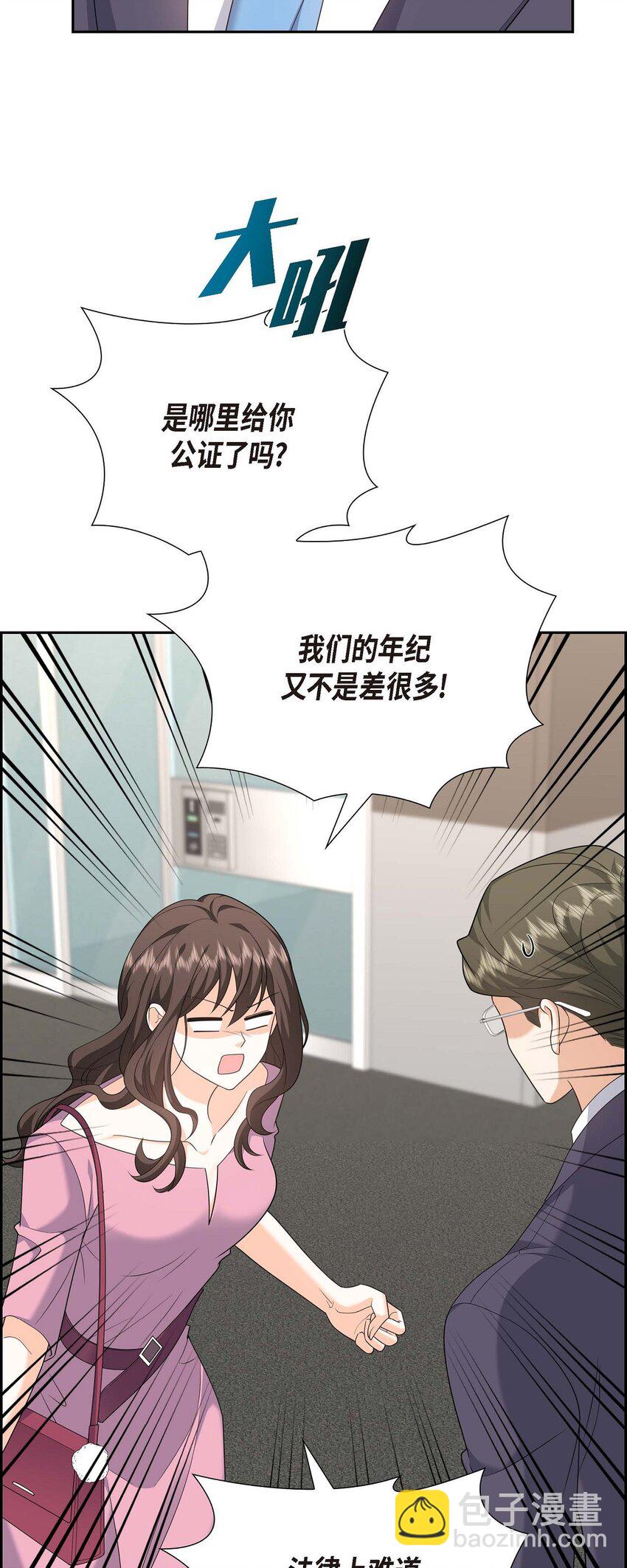 54 外传2(1/2)-第54话