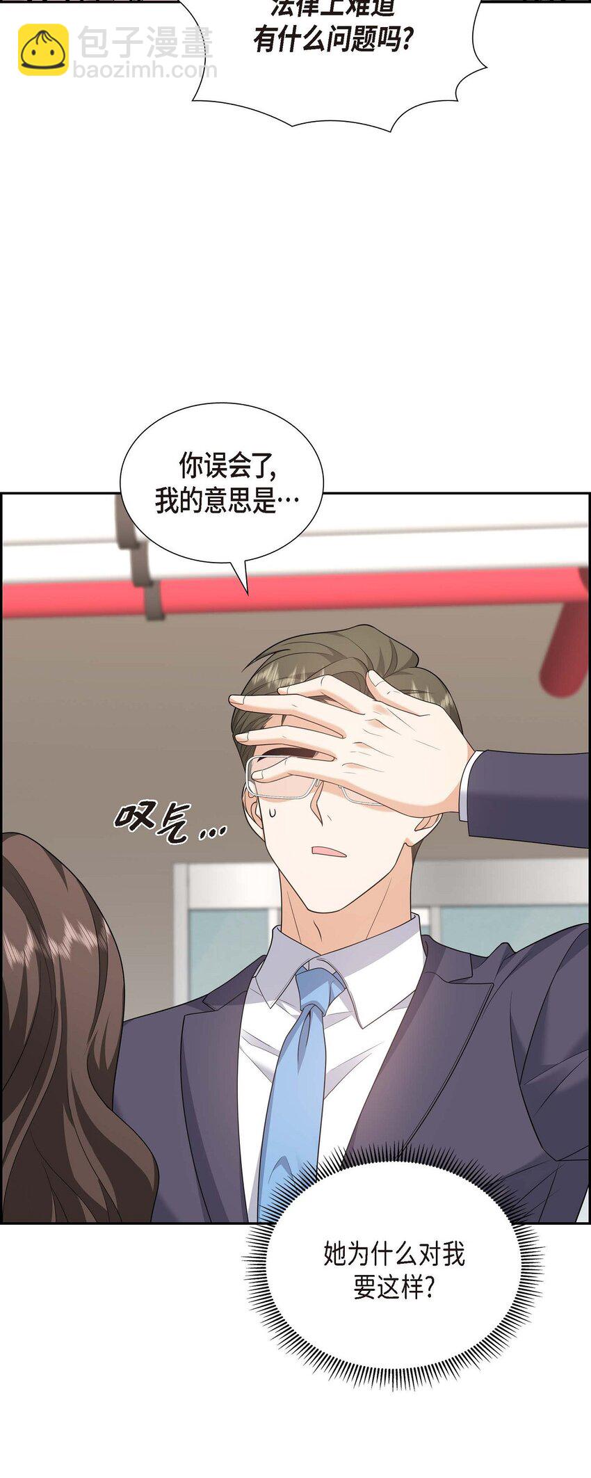 54 外传2(1/2)-第54话