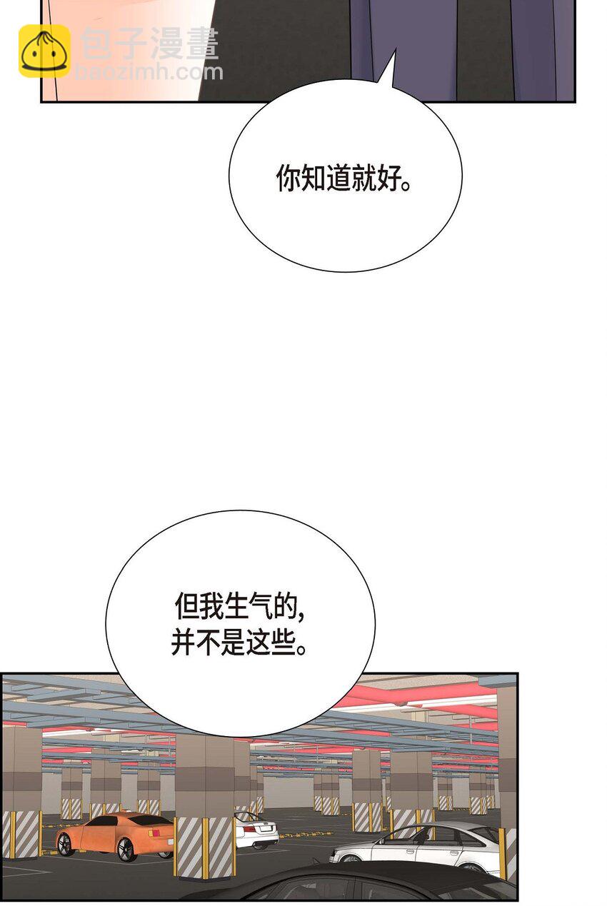 54 外传2(1/2)-第54话