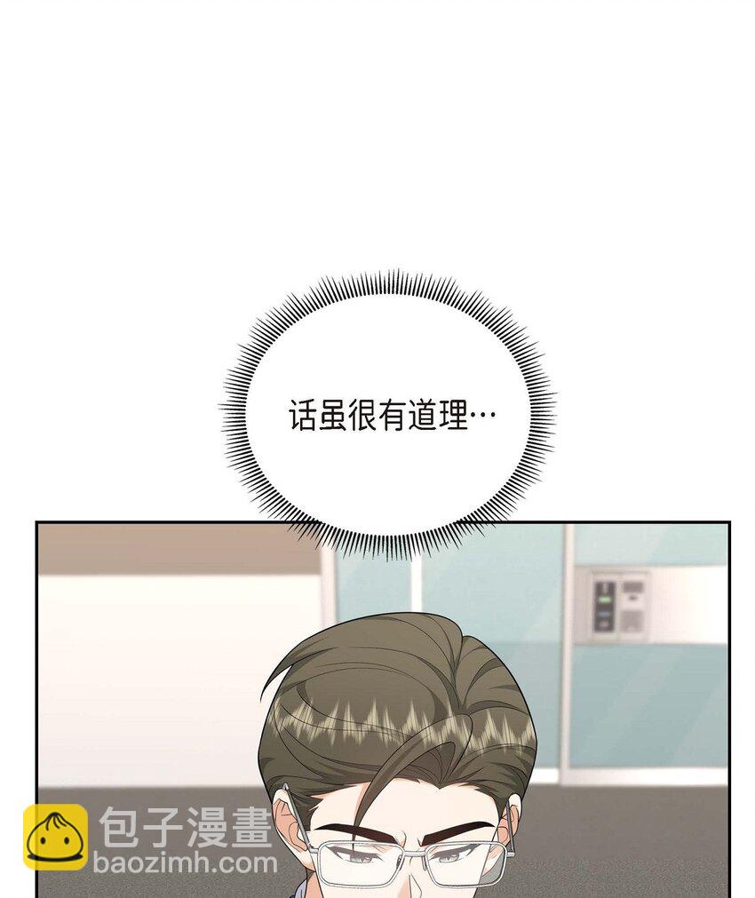 54 外传2(1/2)-第54话