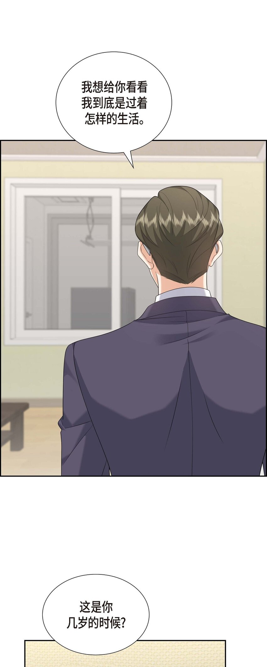 54 外传2(1/2)-第54话