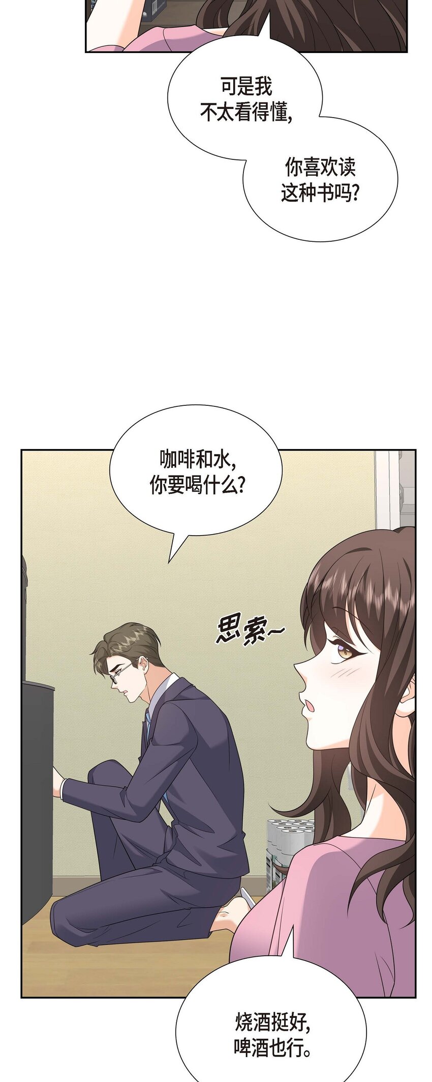 54 外传2(1/2)-第54话