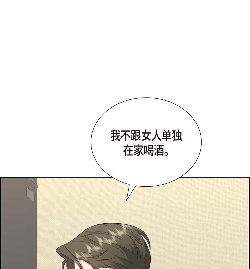 54 外传2(1/2)-第54话