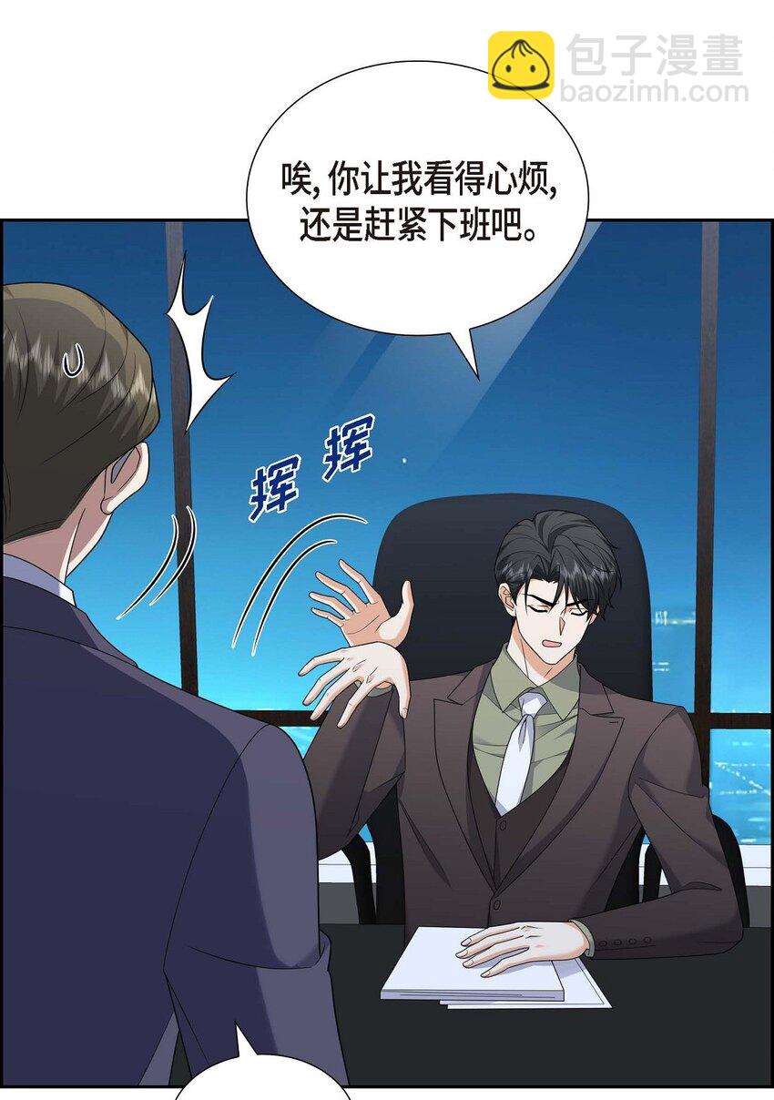 54 外传2(1/2)-第54话