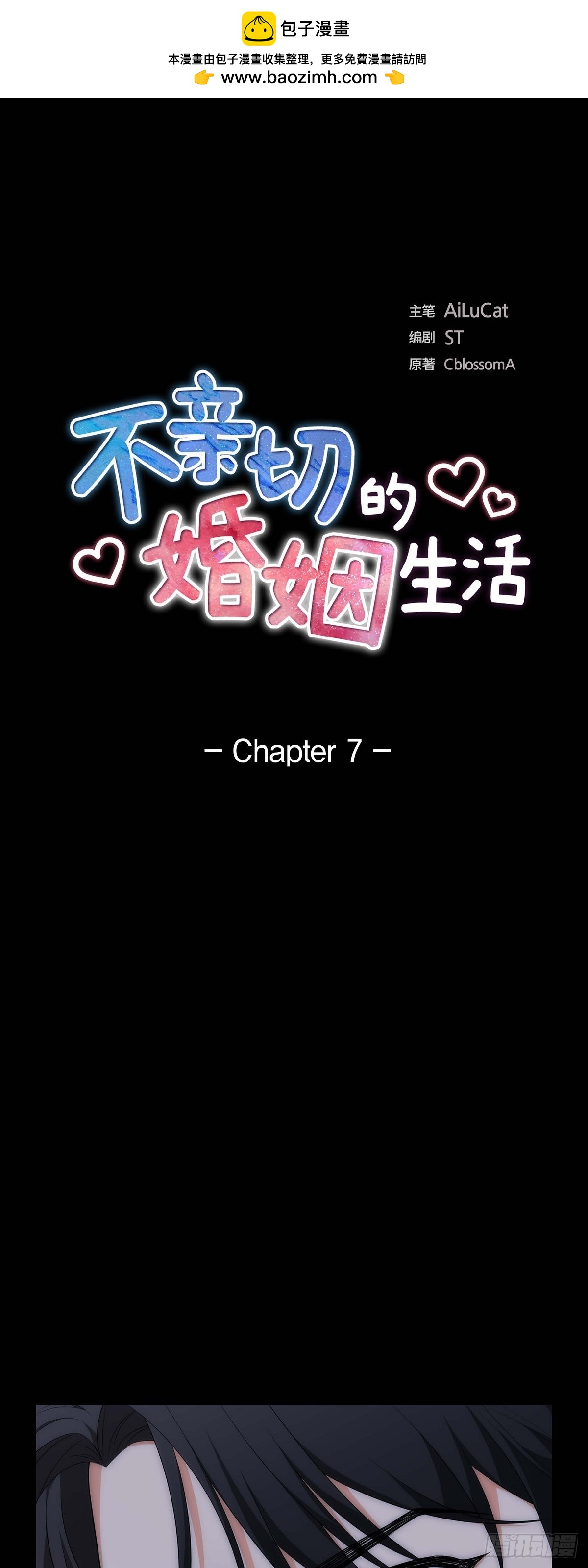 07 她很快就会喜欢上我了(1/2)-第8话