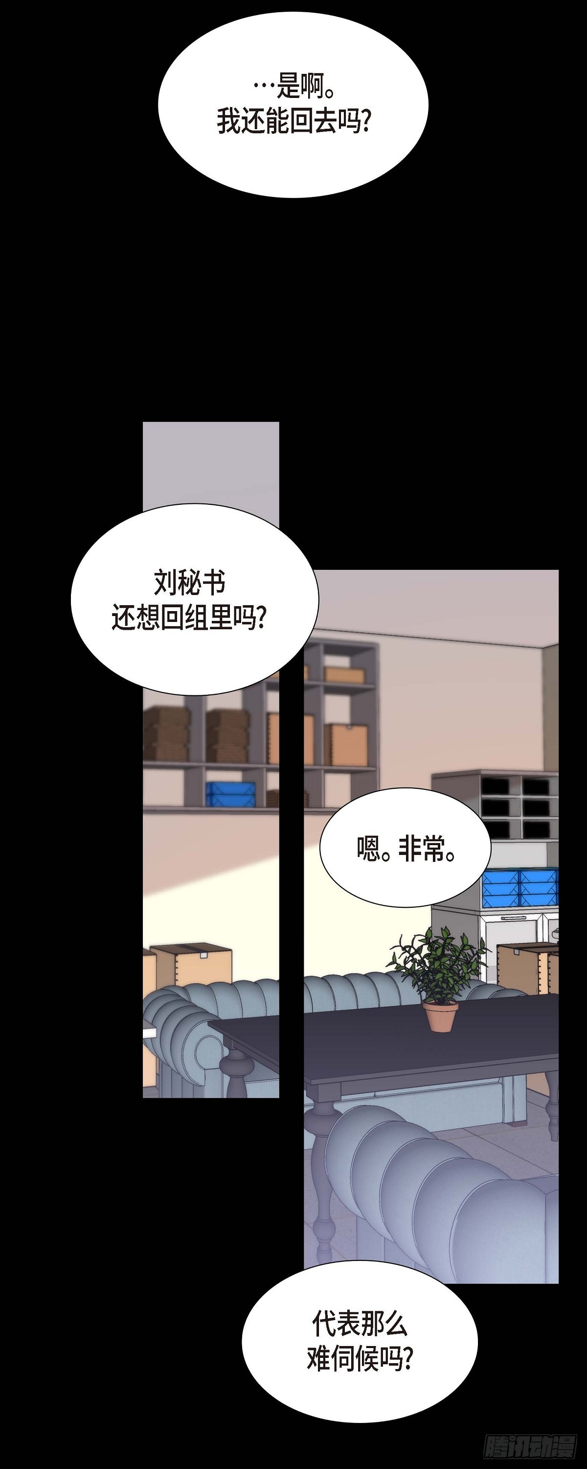 不亲切的婚姻生活 - 07 她很快就会喜欢上我了(1/2) - 5