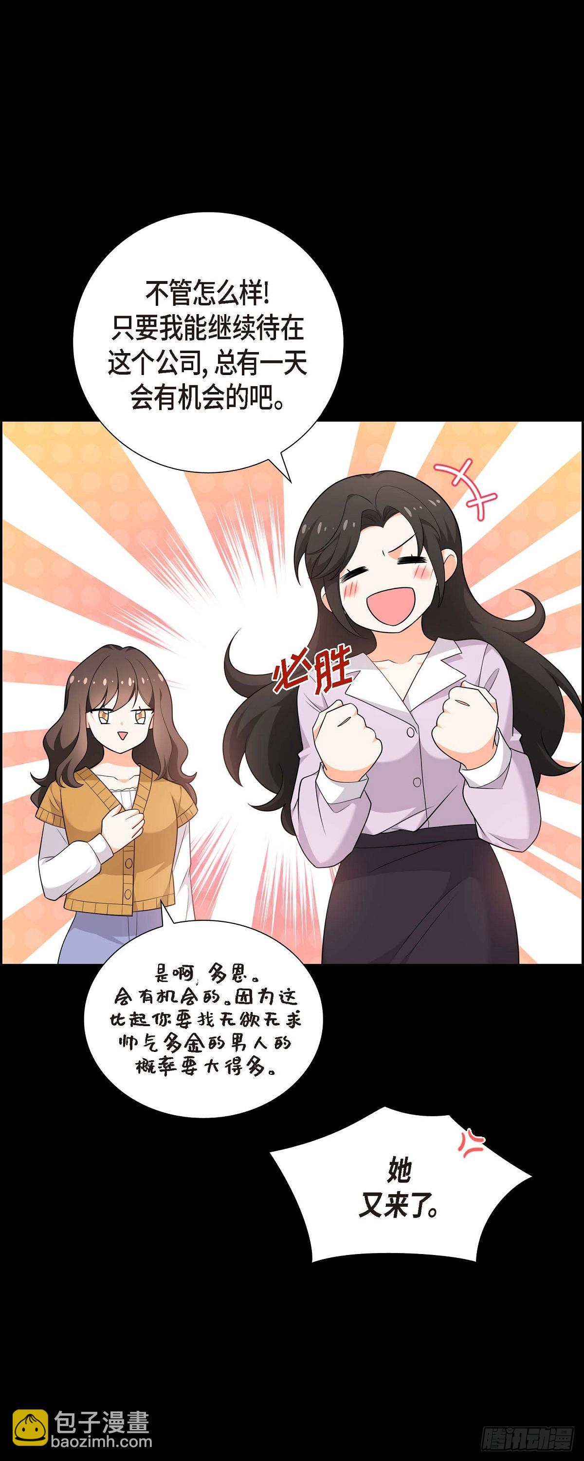 07 她很快就会喜欢上我了(1/2)-第8话