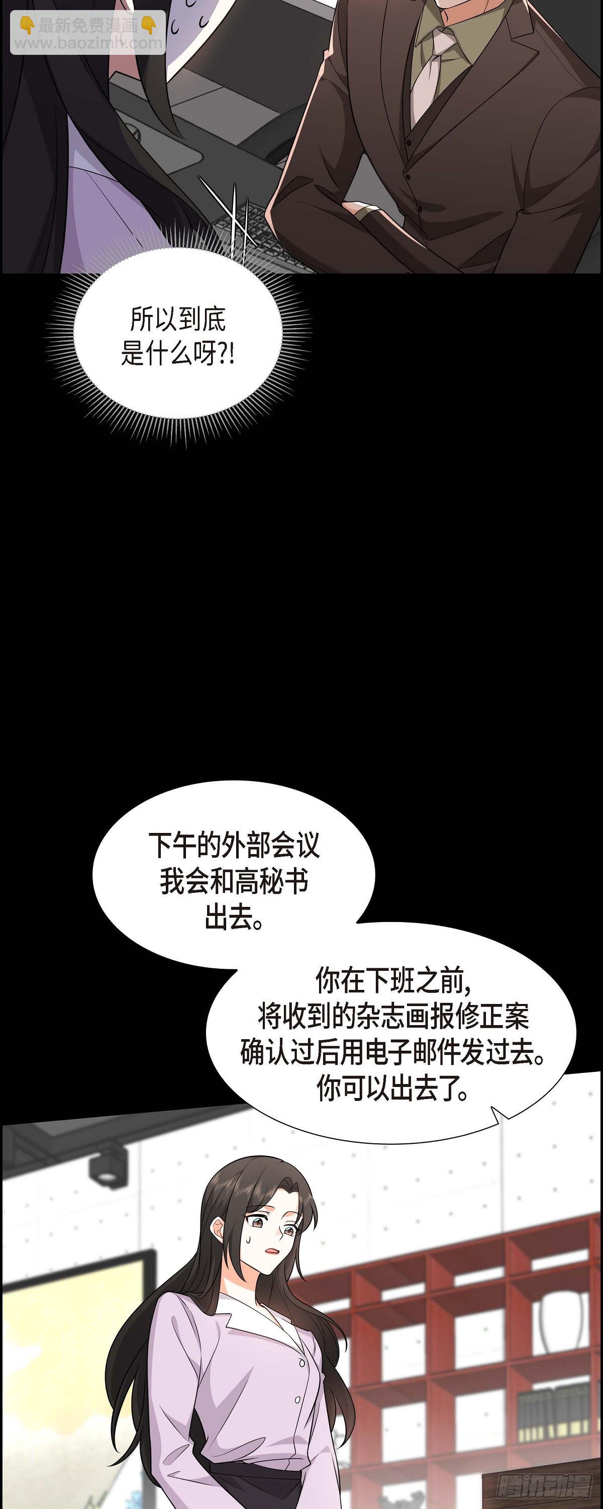 07 她很快就会喜欢上我了(1/2)-第8话