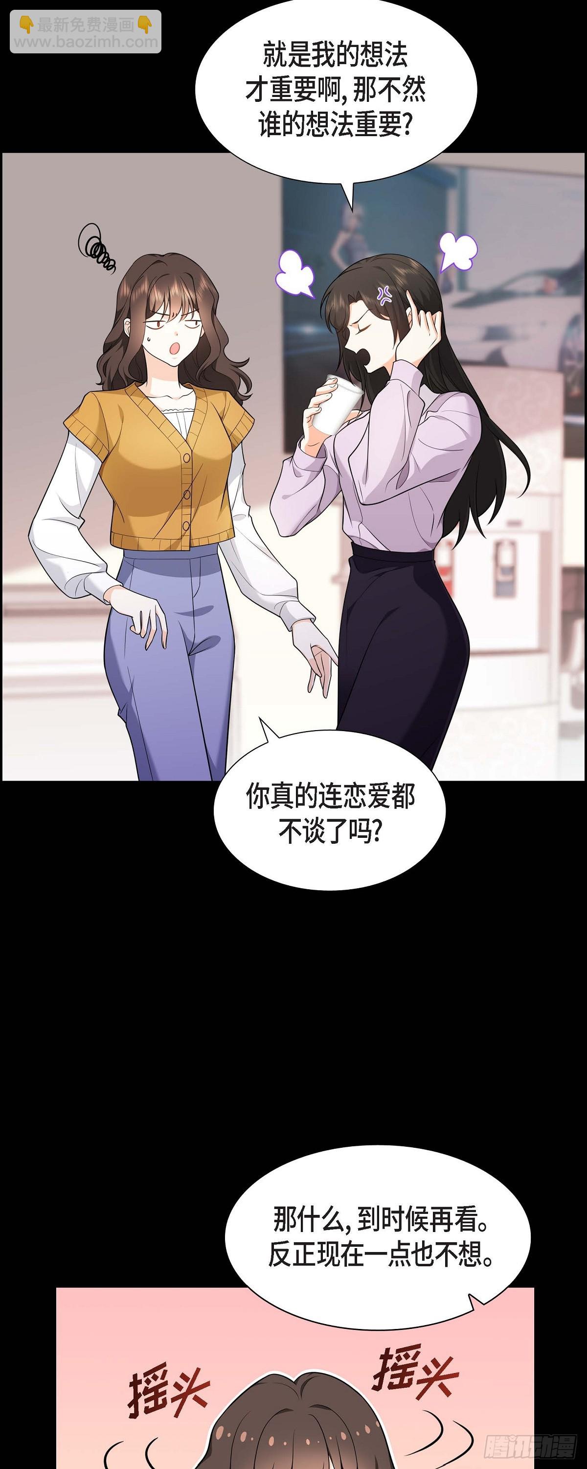 07 她很快就会喜欢上我了(1/2)-第8话