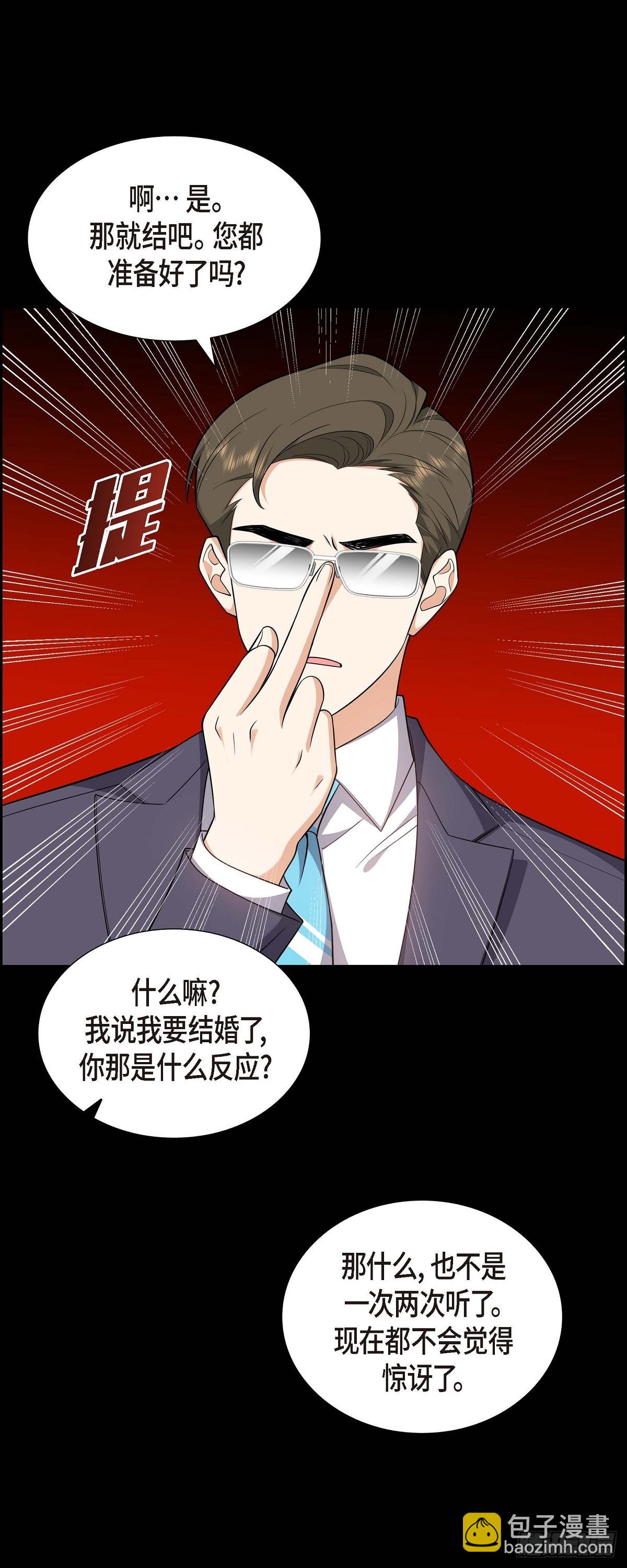 07 她很快就会喜欢上我了(1/2)-第8话