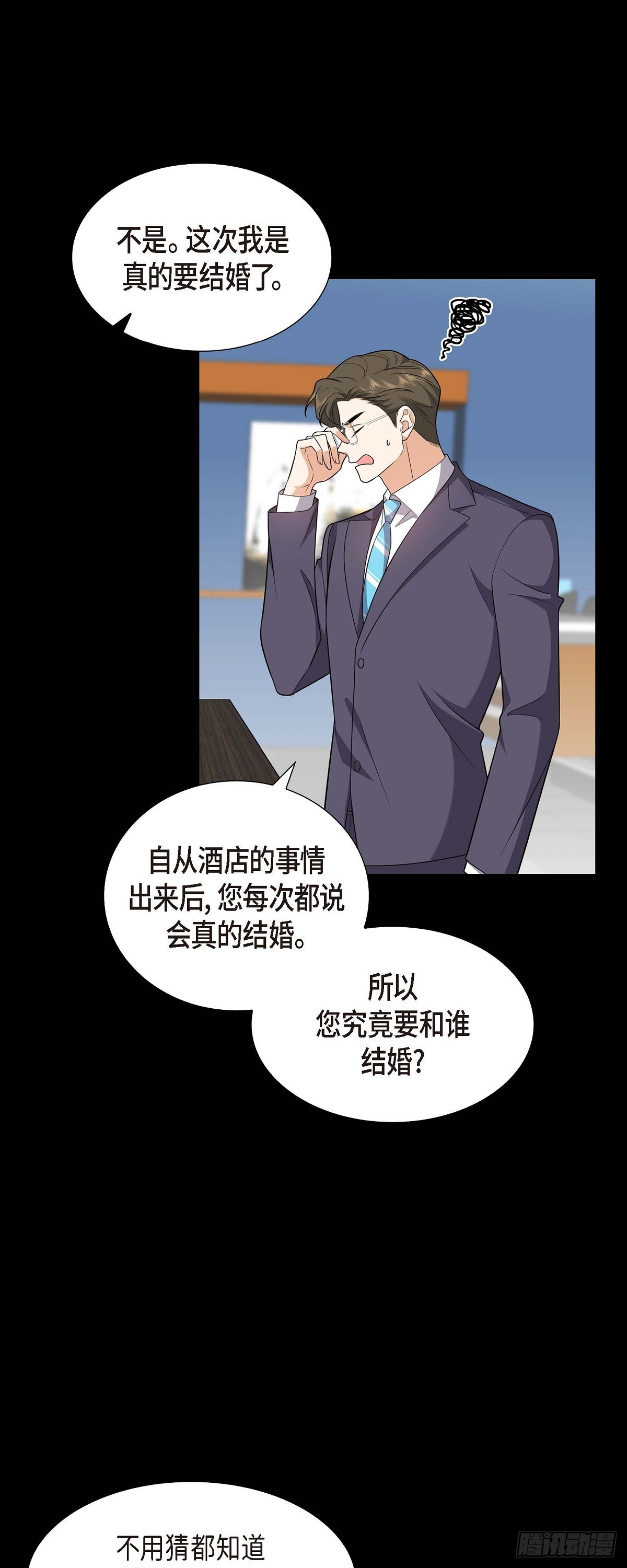 07 她很快就会喜欢上我了(1/2)-第8话