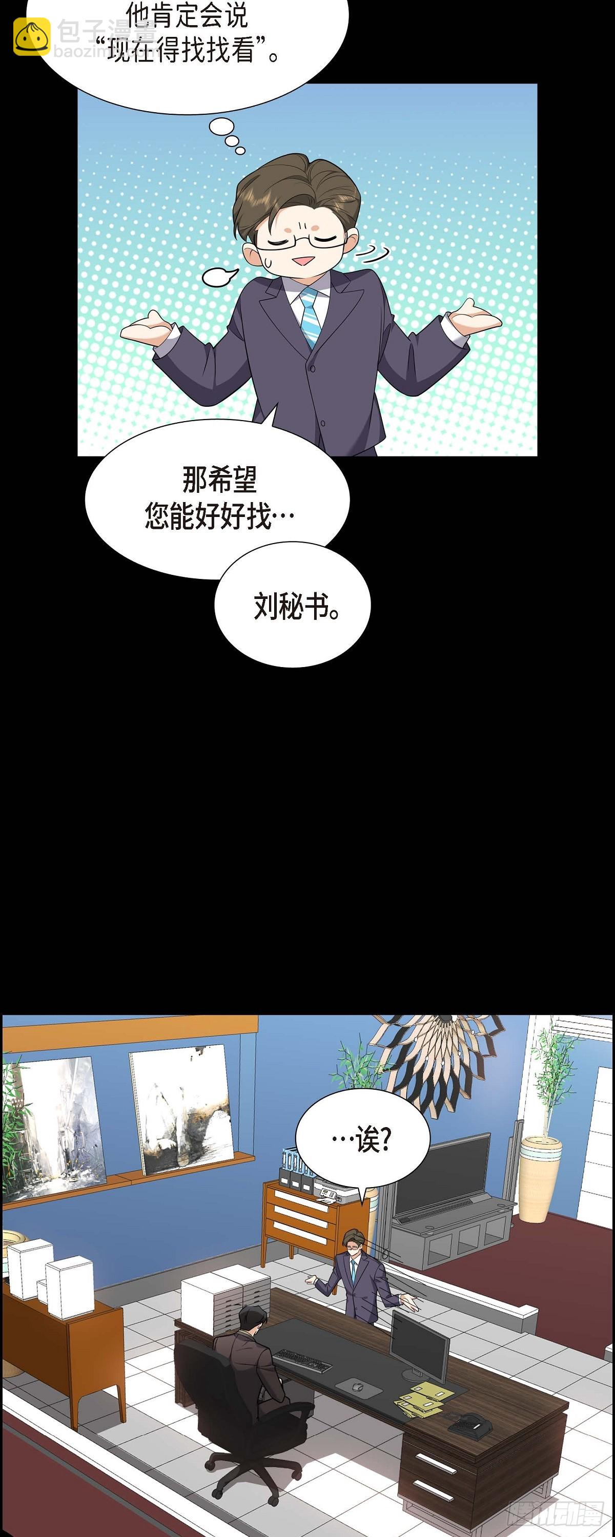 07 她很快就会喜欢上我了(1/2)-第8话