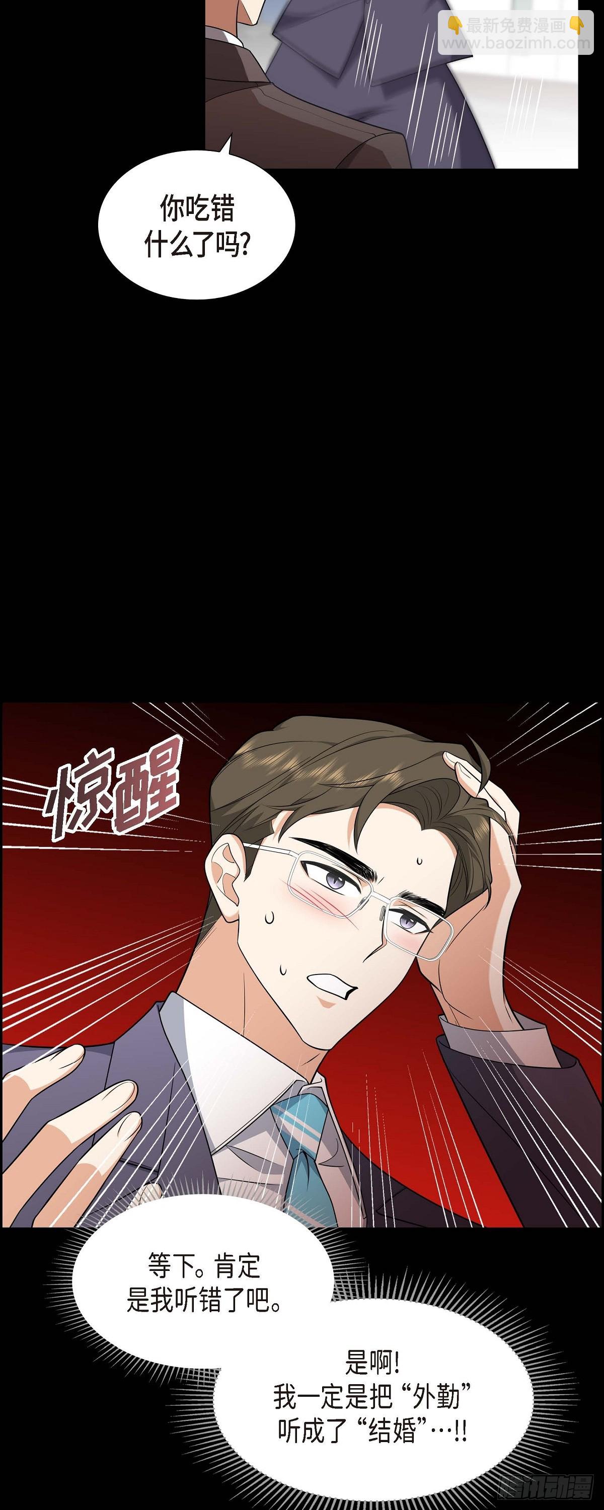 07 她很快就会喜欢上我了(1/2)-第8话